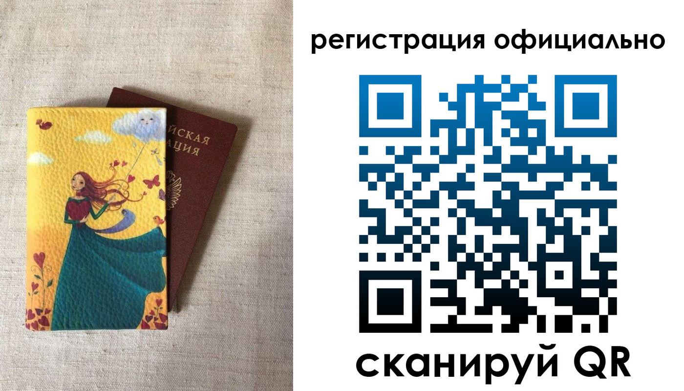 временная регистрация купить в Павловском Посаде