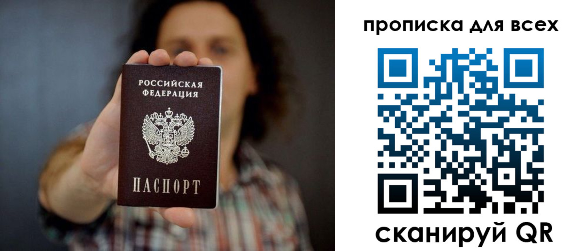 временная регистрация законно в Павловском Посаде