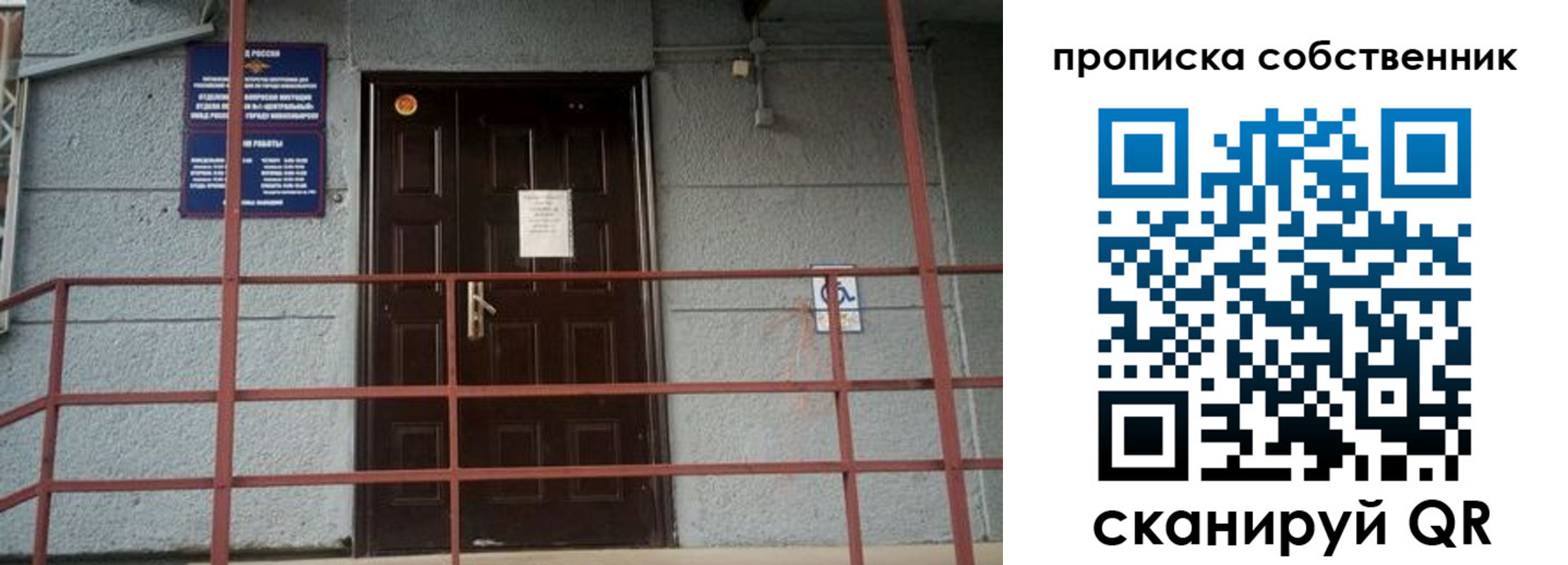 временная регистрация законно в Павловском Посаде