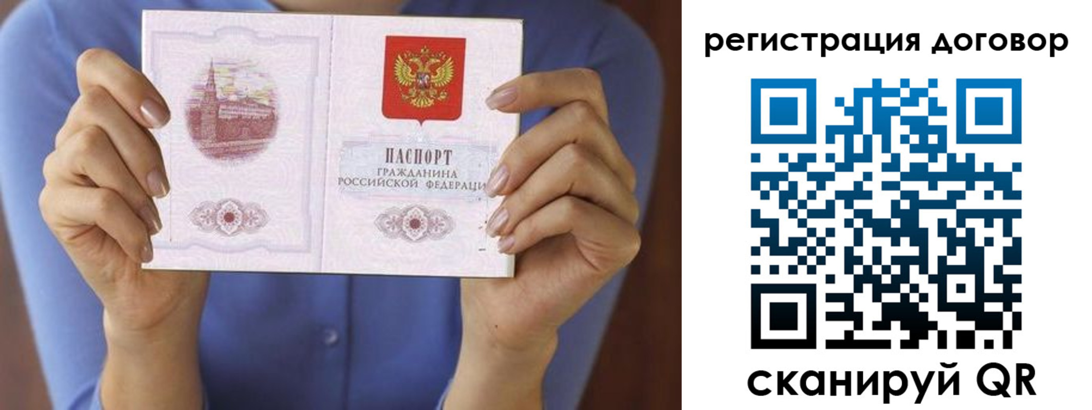 временная регистрация собственник в Павловском Посаде