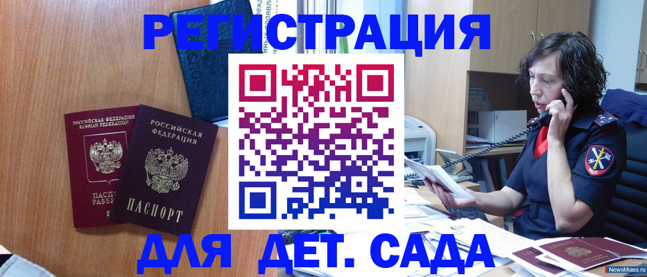 прописка поиск в Павловском Посаде