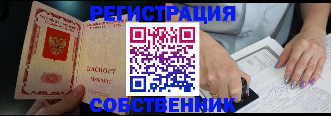 временная регистрация 2025 в Павловском Посаде