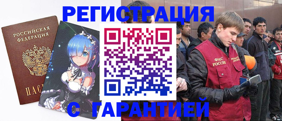 временная регистрация собственник в Павловском Посаде