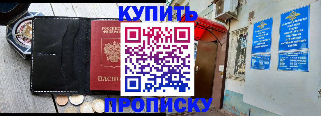 регистрация для школы в Павловском Посаде